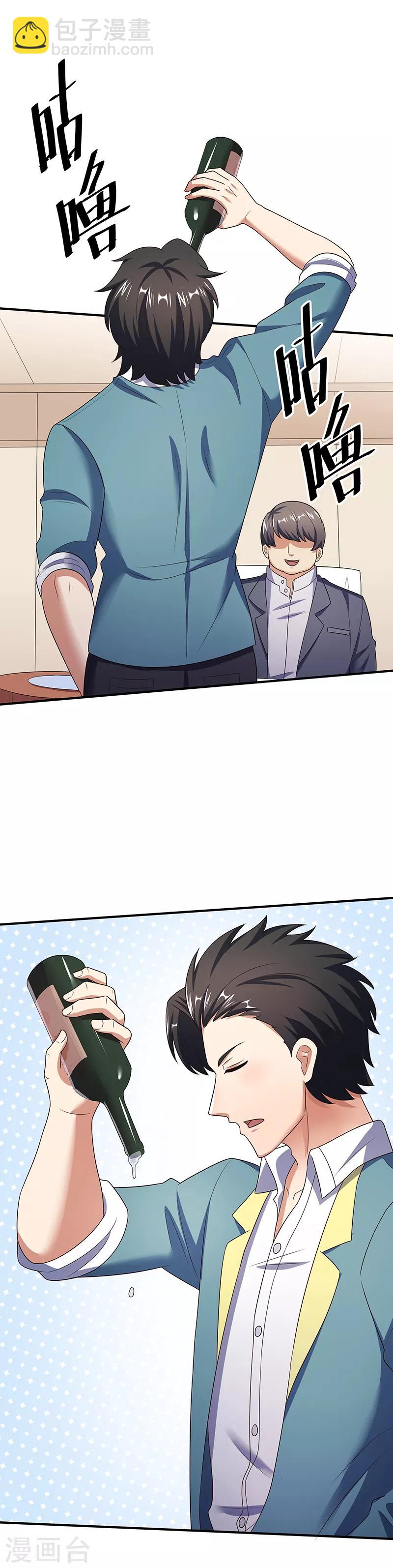 妙手狂醫 - 第43話 籤還是不籤？ - 5