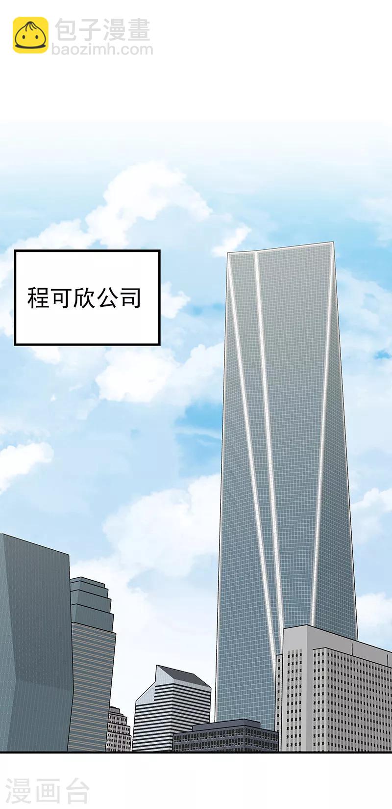 妙手狂醫 - 第43話 籤還是不籤？ - 6