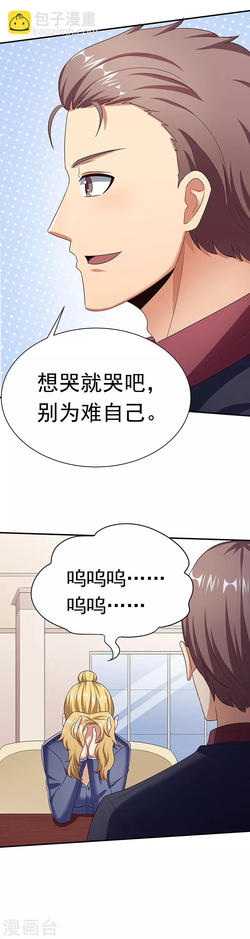 妙手狂醫 - 第43話 籤還是不籤？ - 4