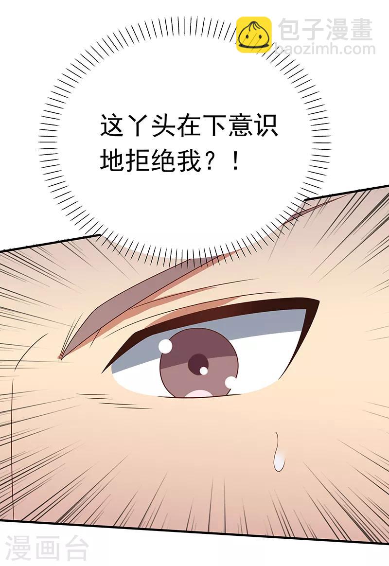 妙手狂醫 - 第43話 籤還是不籤？ - 7