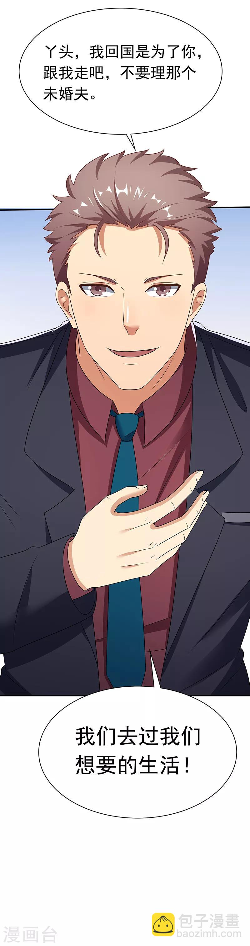 妙手狂醫 - 第43話 籤還是不籤？ - 1