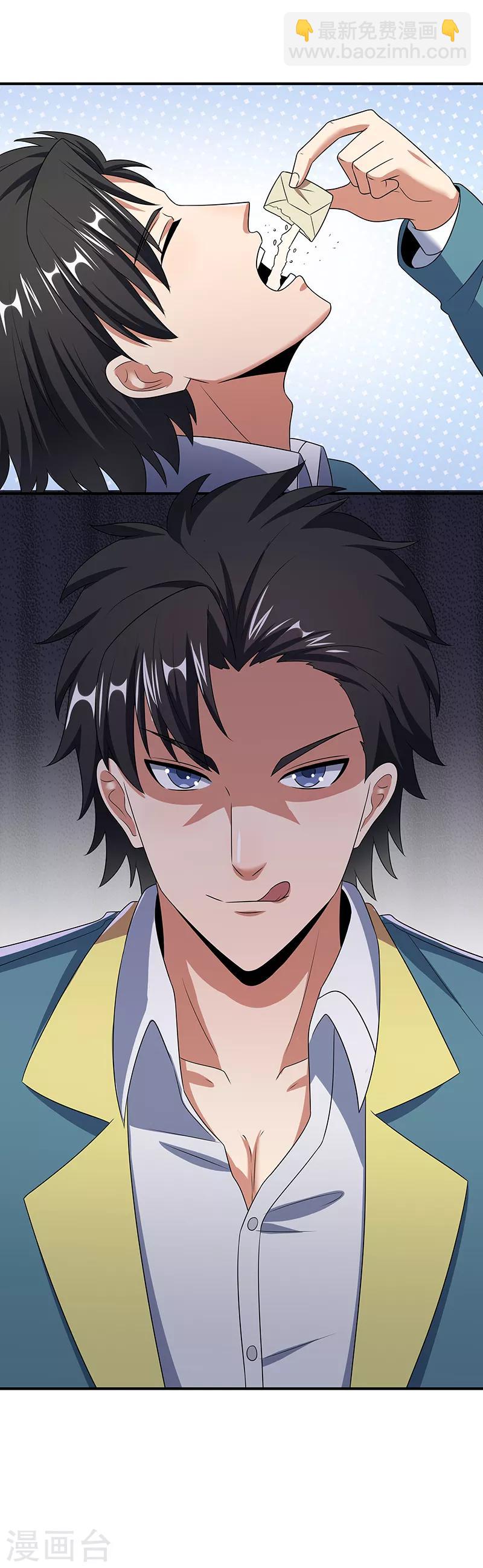 妙手狂醫 - 第43話 籤還是不籤？ - 1