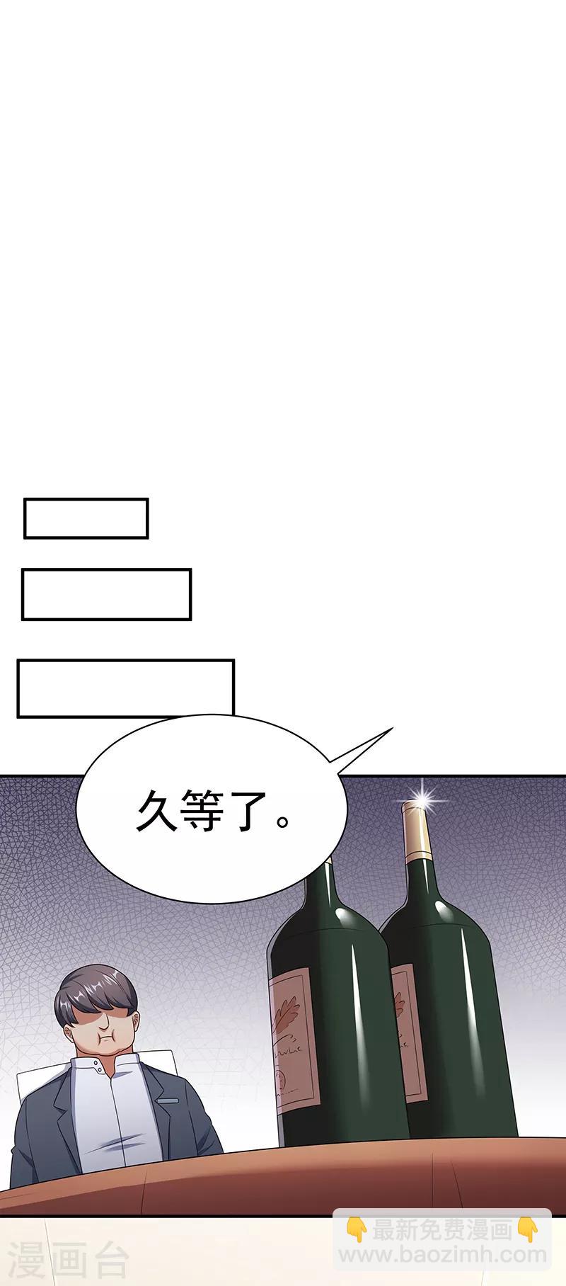 妙手狂醫 - 第43話 籤還是不籤？ - 2