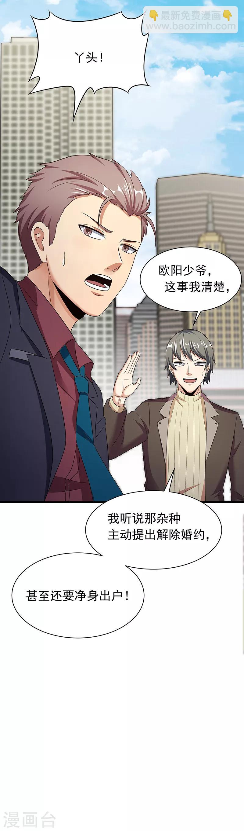 妙手狂醫 - 第45話 做回藥聖 - 2