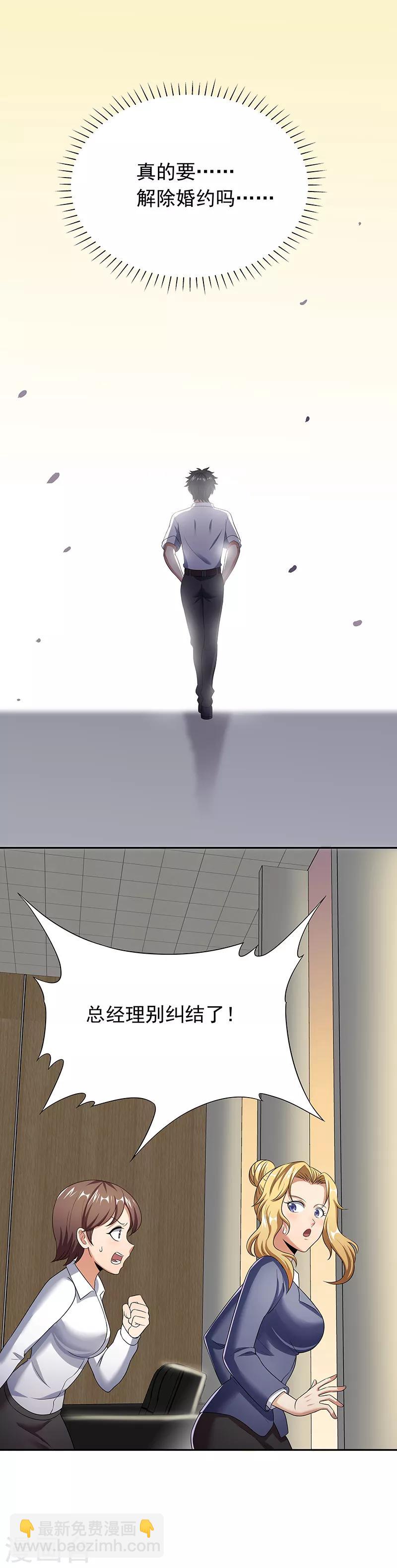 妙手狂醫 - 第45話 做回藥聖 - 5