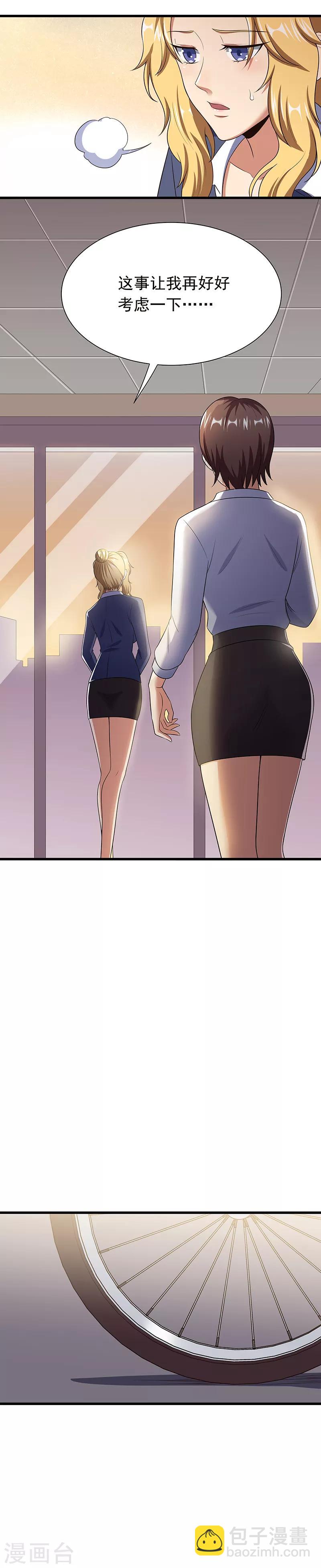 妙手狂醫 - 第45話 做回藥聖 - 2