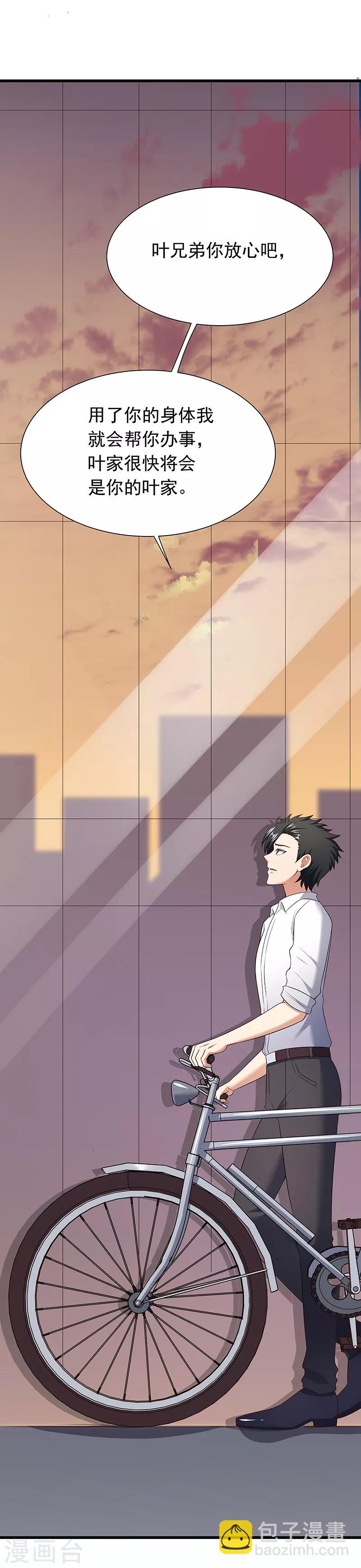 妙手狂醫 - 第45話 做回藥聖 - 3