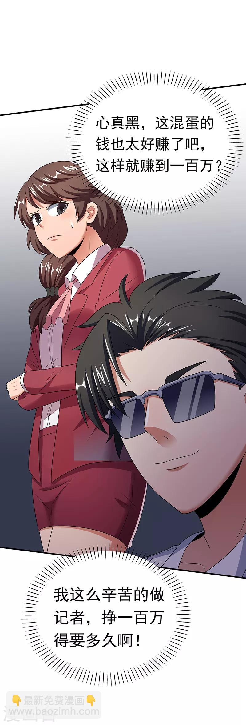 妙手狂醫 - 第47話 天價地攤 - 1