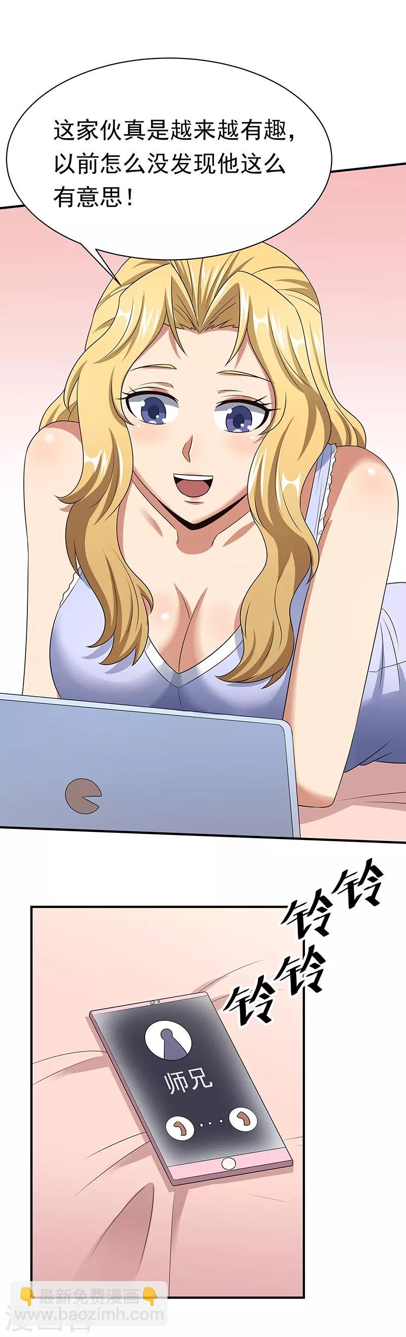 妙手狂醫 - 第47話 天價地攤 - 5