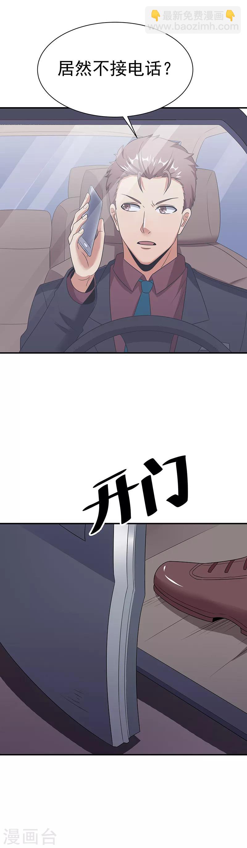 妙手狂醫 - 第47話 天價地攤 - 2