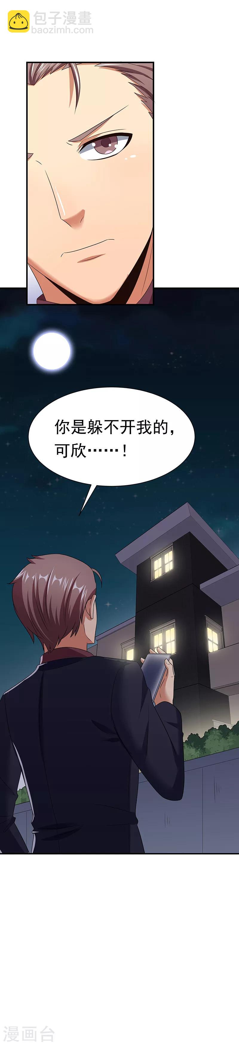 妙手狂醫 - 第47話 天價地攤 - 3