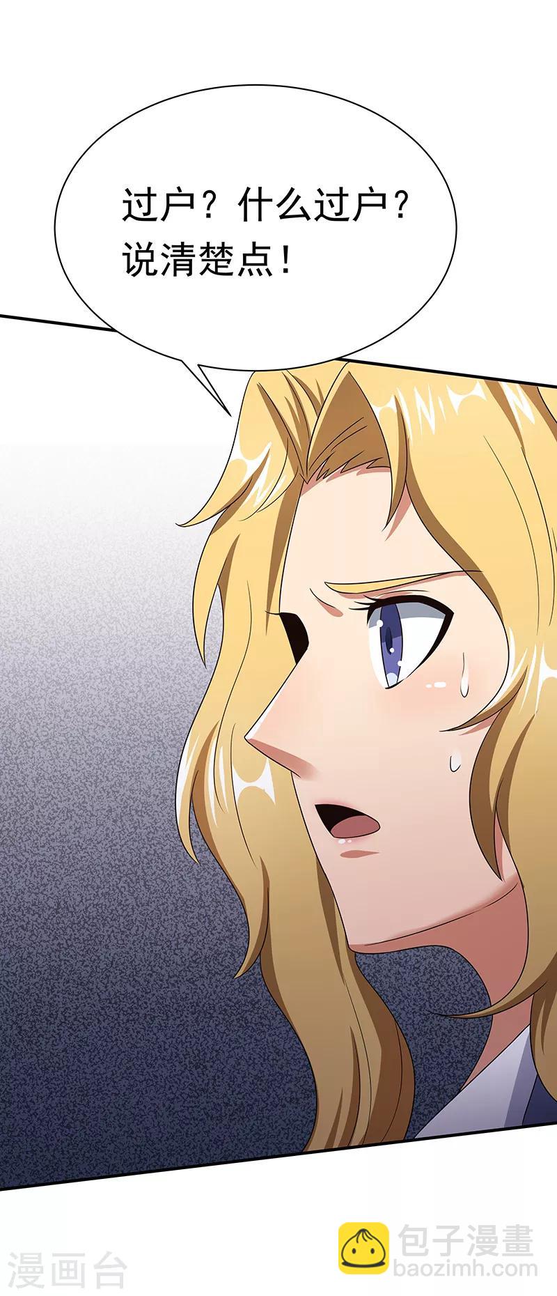 妙手狂醫 - 第49話 被算計了 - 6