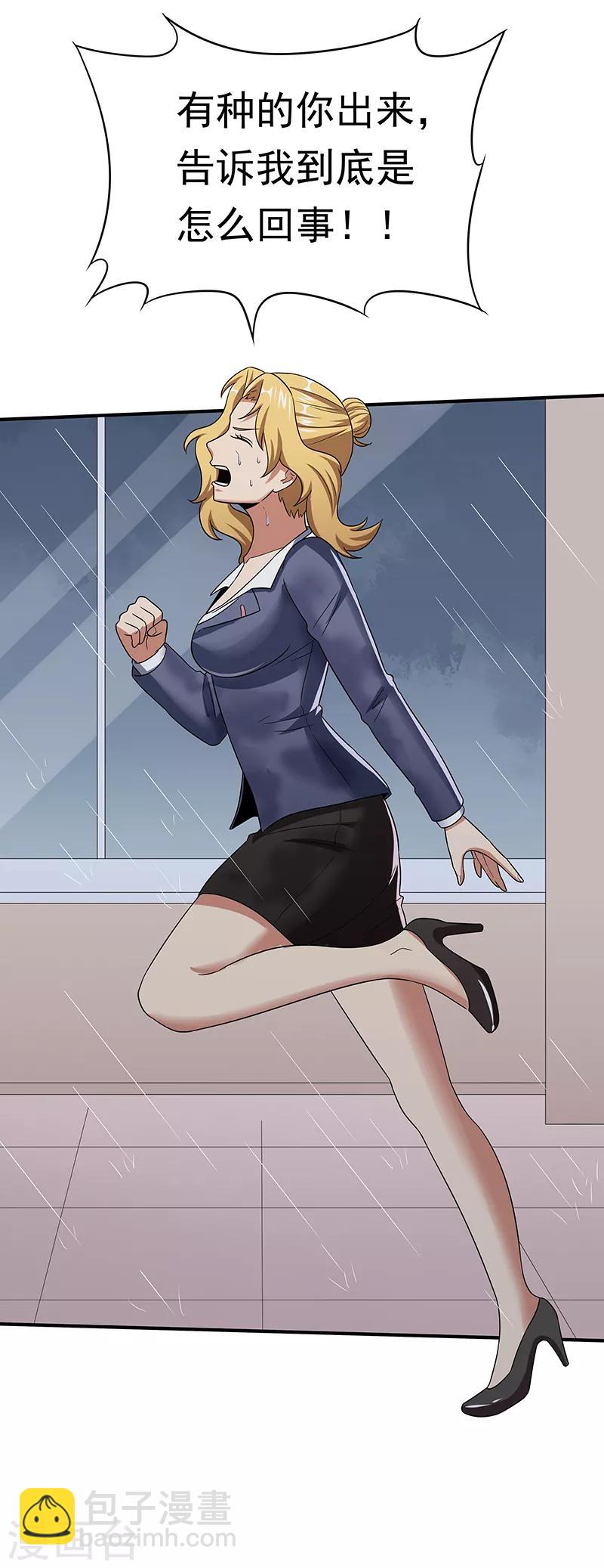 妙手狂醫 - 第49話 被算計了 - 2