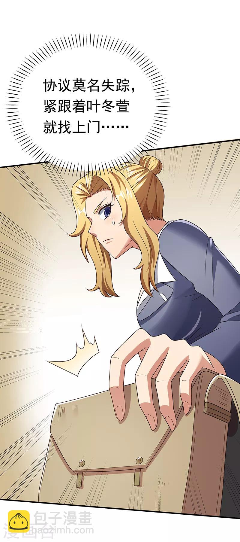 妙手狂醫 - 第49話 被算計了 - 3