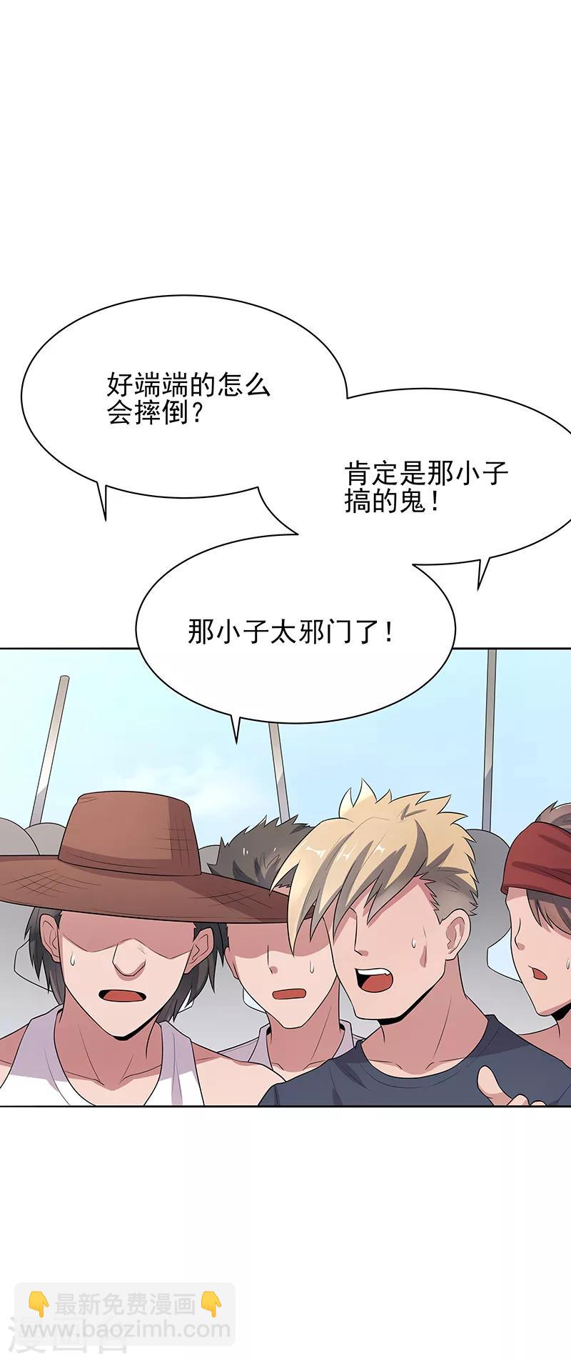 妙手狂醫 - 第6話 還能變大嗎？ - 3