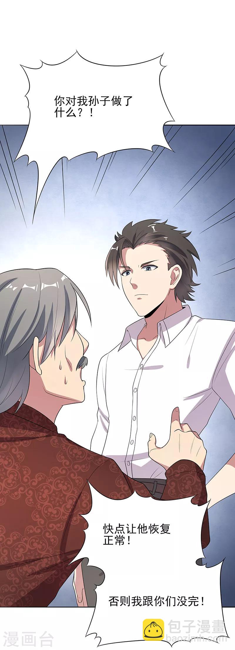 妙手狂醫 - 第6話 還能變大嗎？ - 4