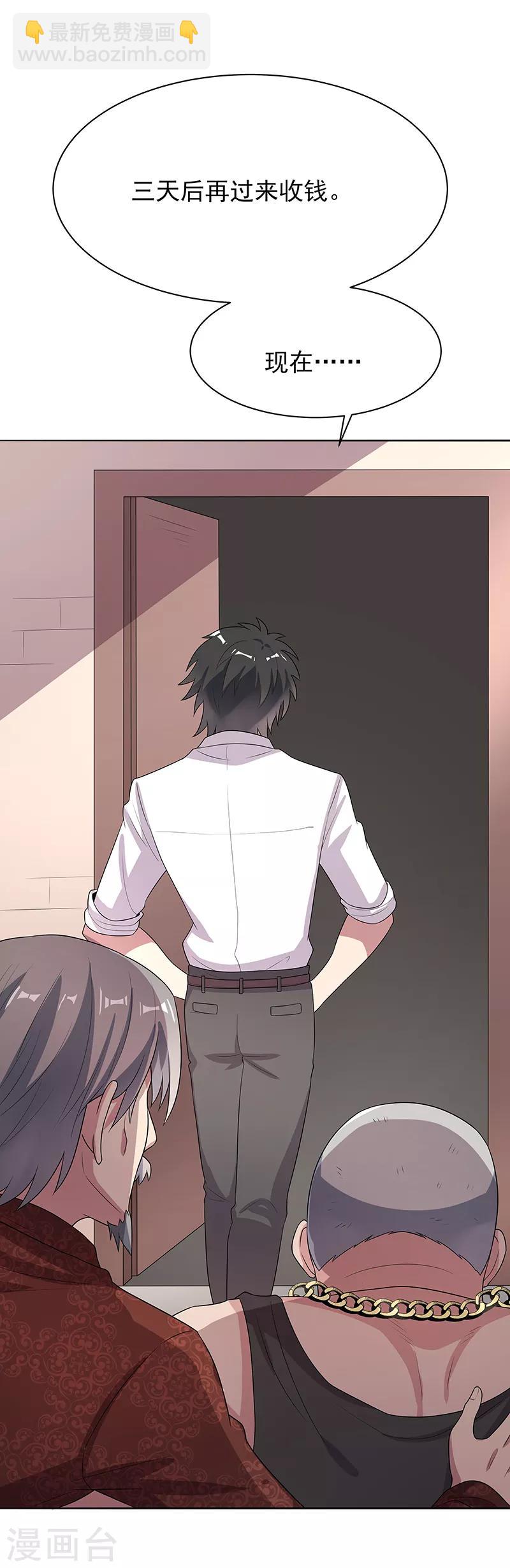 妙手狂醫 - 第6話 還能變大嗎？ - 3