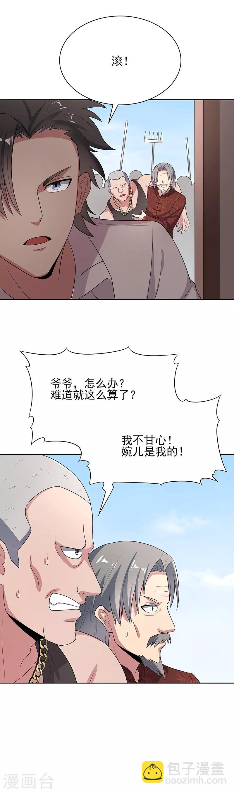 妙手狂醫 - 第6話 還能變大嗎？ - 4