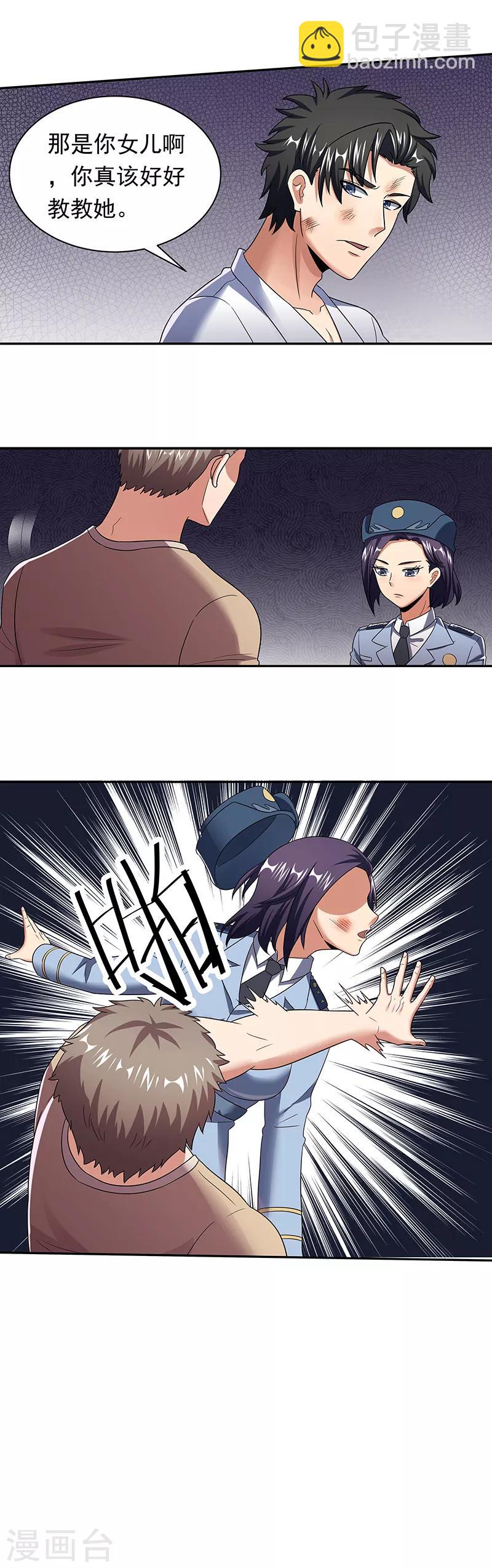 妙手狂醫 - 第51話 女暴龍寧思綺2 - 4