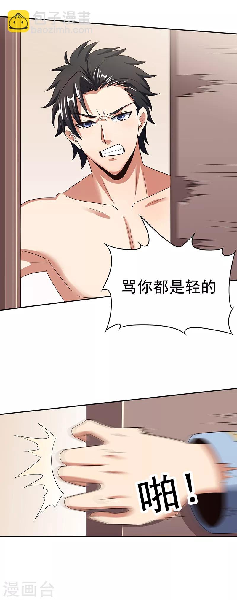 妙手狂醫 - 第51話 女暴龍寧思綺2 - 2