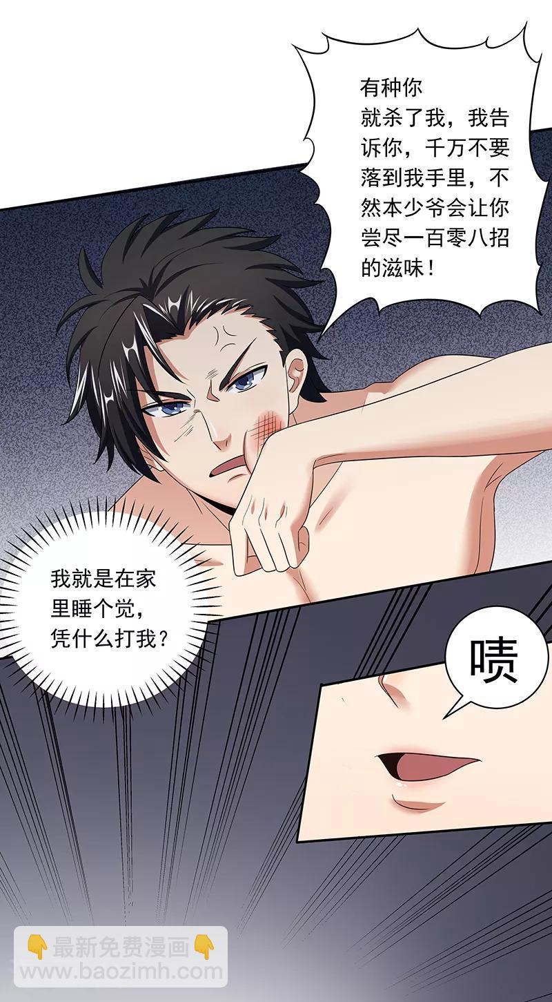 妙手狂醫 - 第51話 女暴龍寧思綺2 - 4