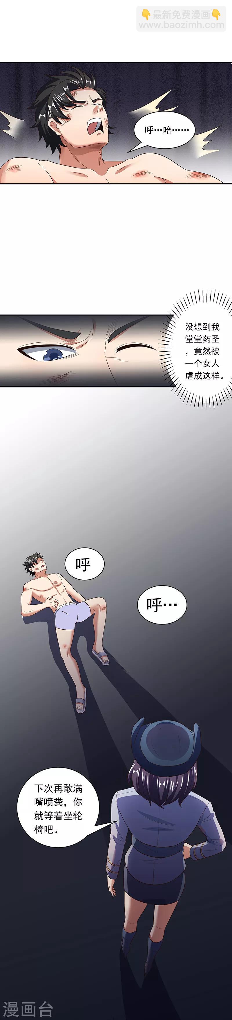 妙手狂醫 - 第51話 女暴龍寧思綺2 - 2