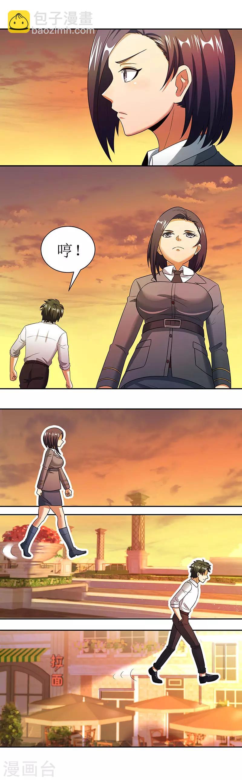 妙手狂醫 - 第53話 誰是變態？ - 2