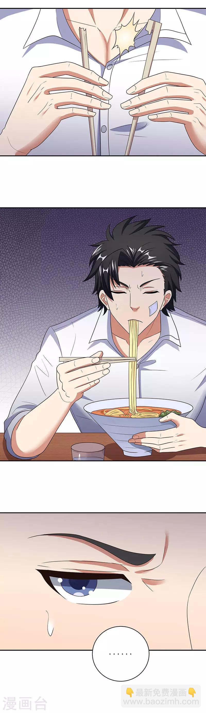 妙手狂醫 - 第53話 誰是變態？ - 3