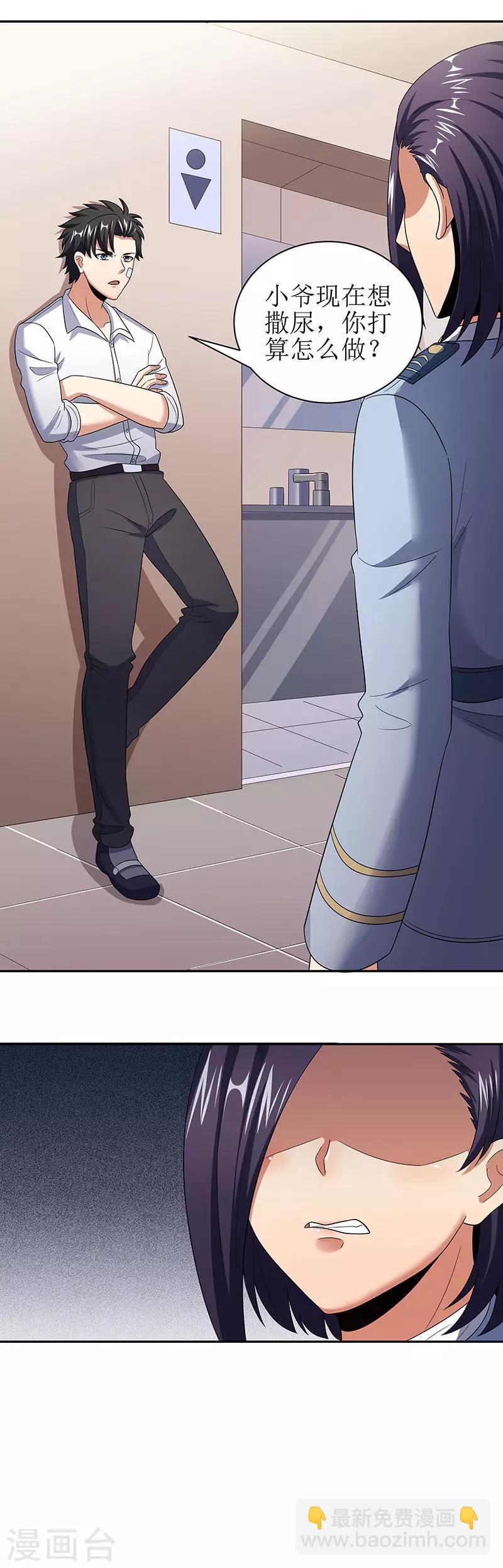 妙手狂醫 - 第53話 誰是變態？ - 1