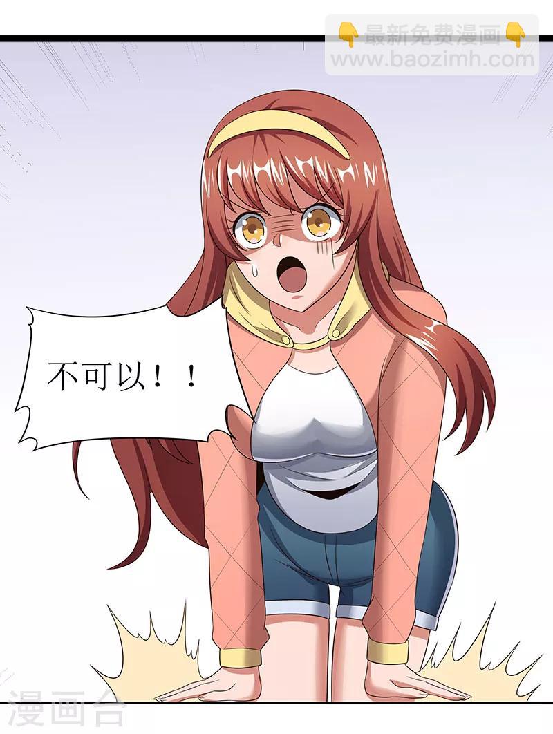 妙手狂醫 - 第55話 壓槍絕活 - 2