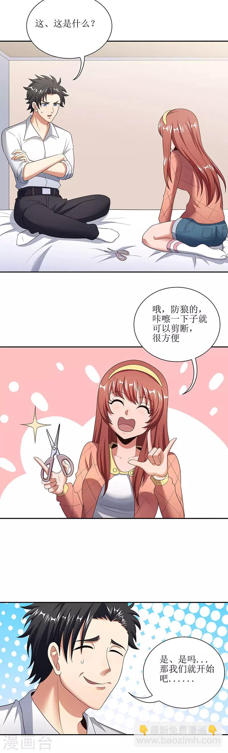 妙手狂醫 - 第55話 壓槍絕活 - 2