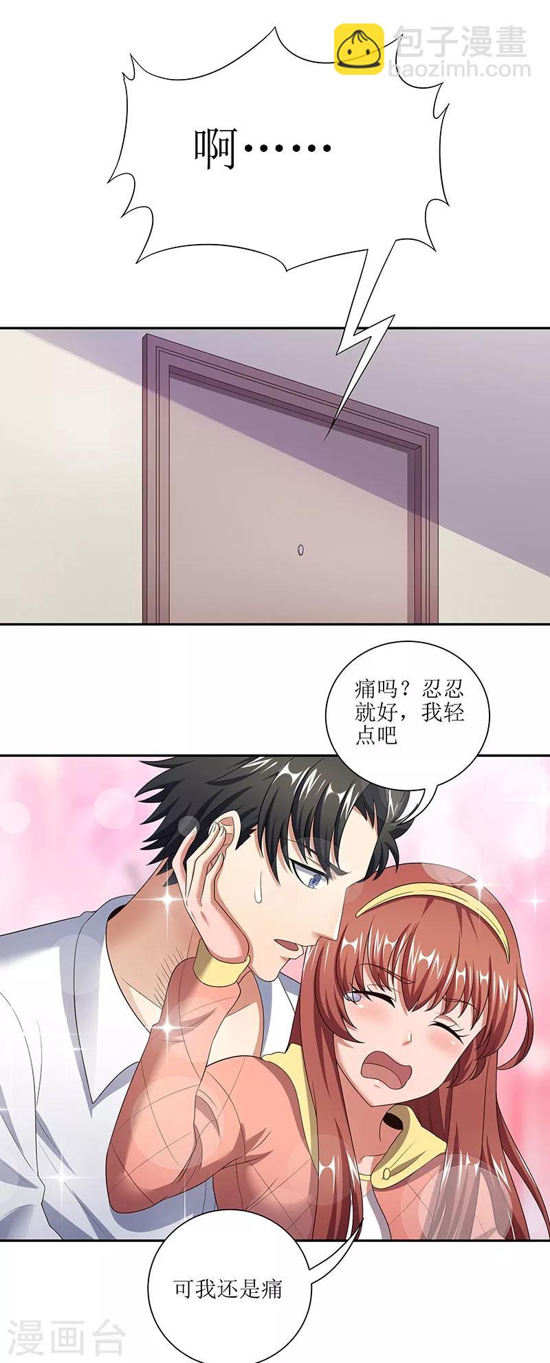 妙手狂醫 - 第55話 壓槍絕活 - 3