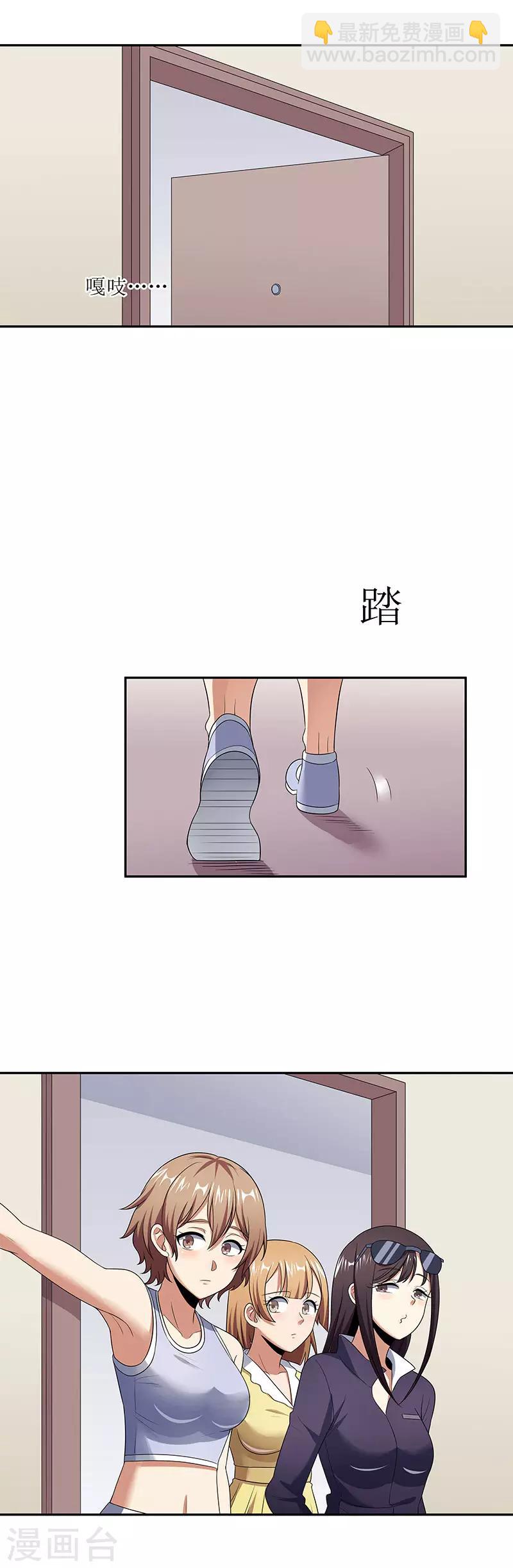 妙手狂醫 - 第55話 壓槍絕活 - 2