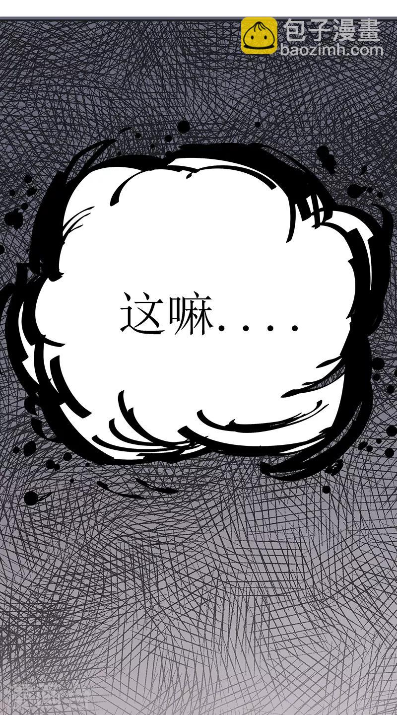 妙手狂醫 - 第57話 一臺好戲 - 1