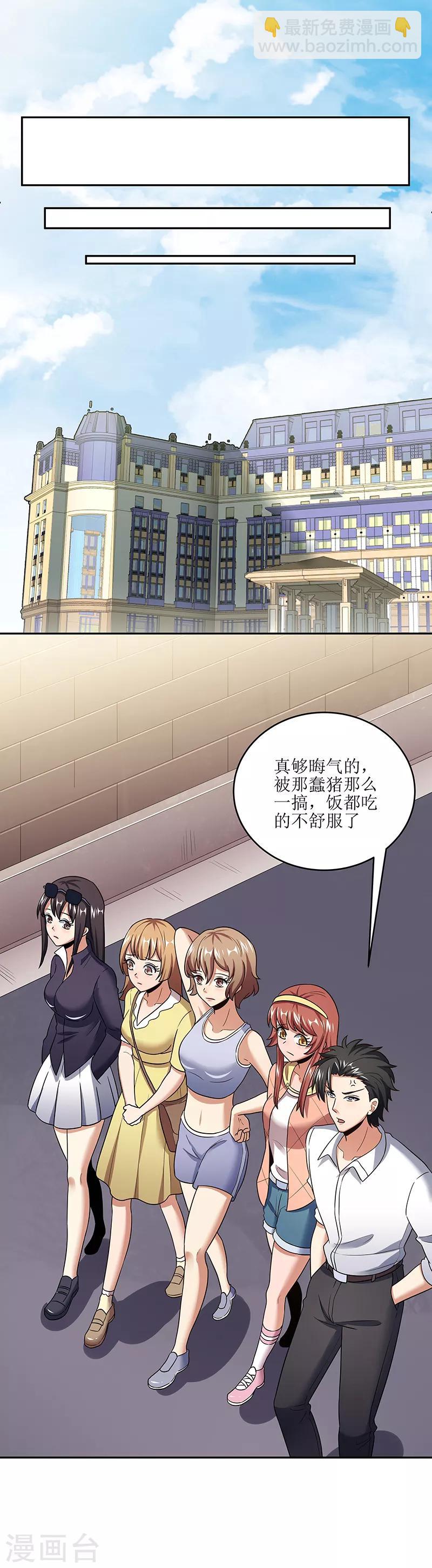 妙手狂醫 - 第57話 一臺好戲 - 2