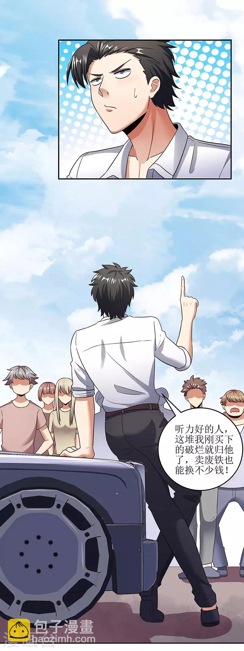 妙手狂醫 - 第59話 寧思琪的請求 - 5