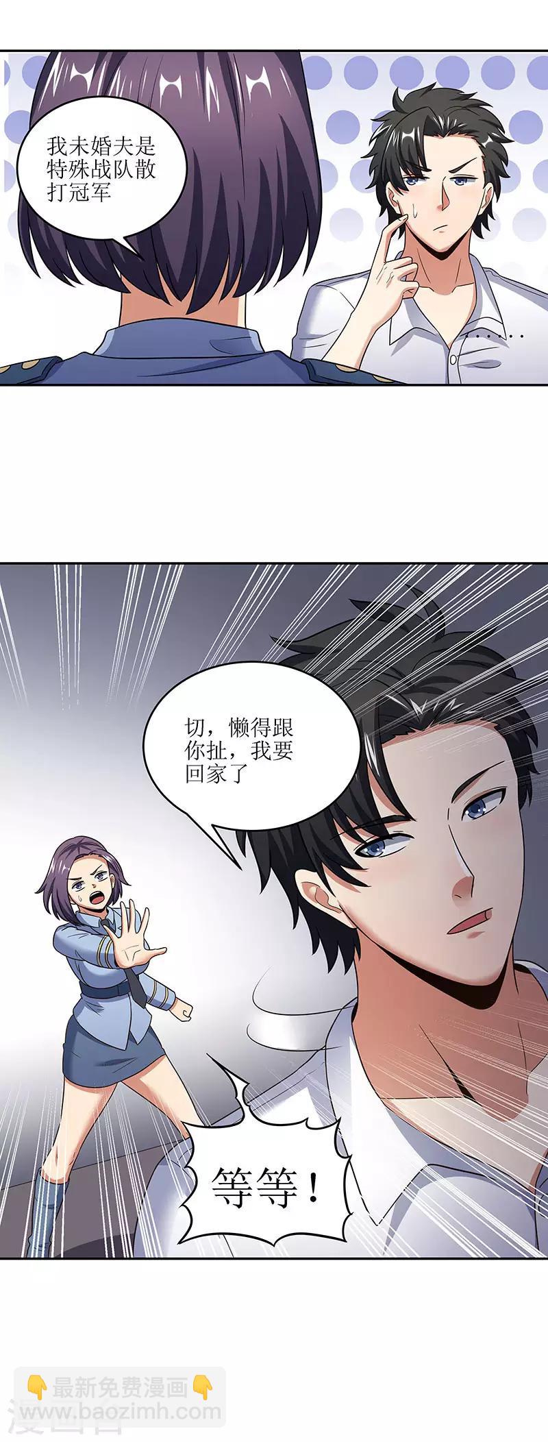 妙手狂醫 - 第59話 寧思琪的請求 - 6