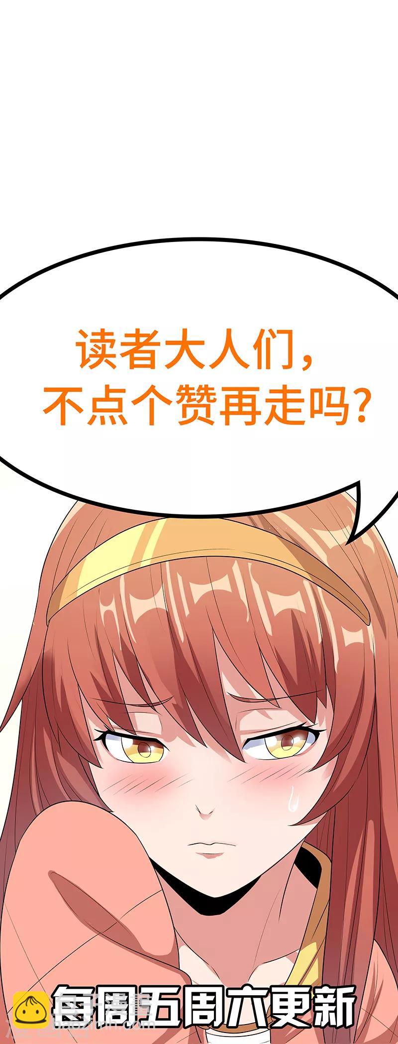 妙手狂醫 - 第59話 寧思琪的請求 - 3