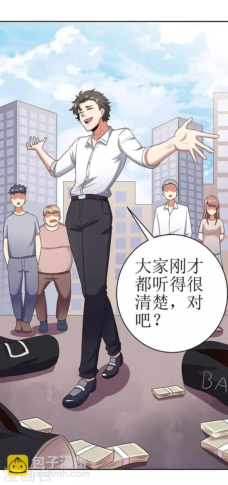 妙手狂醫 - 第59話 寧思琪的請求 - 3