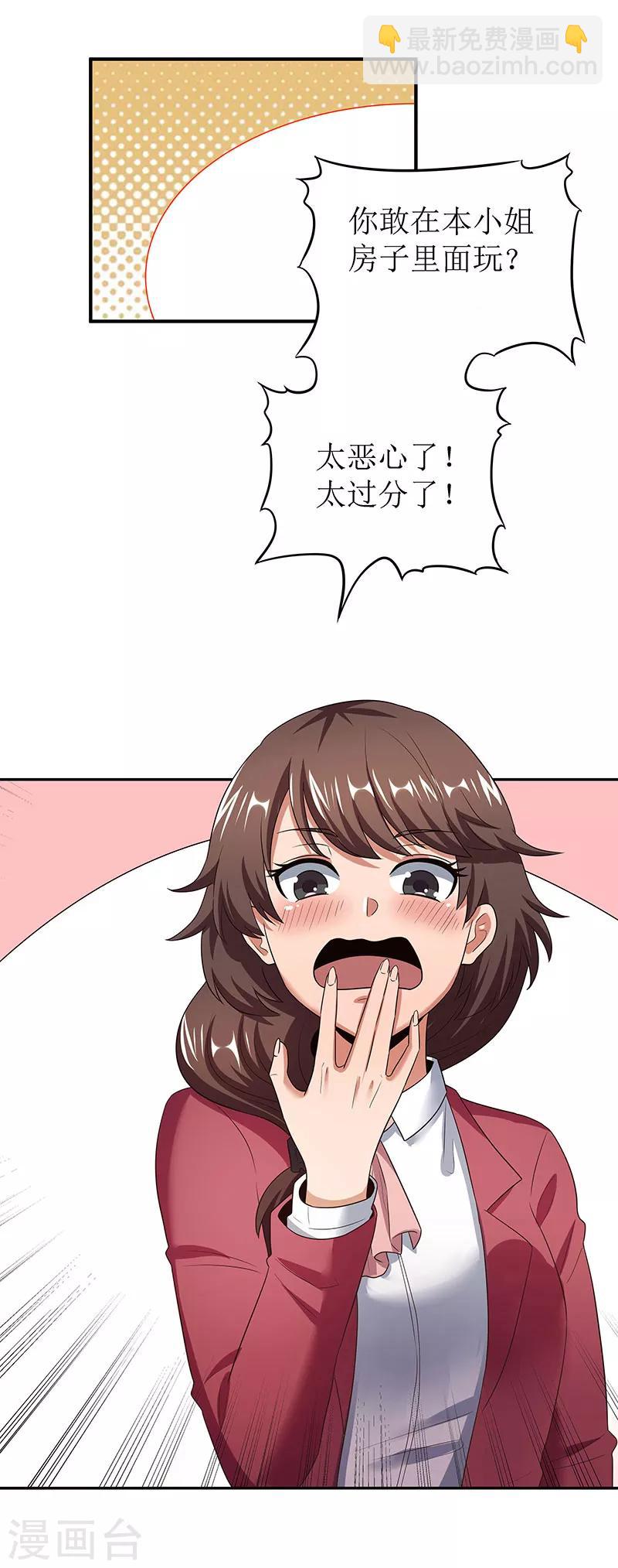 妙手狂醫 - 第61話 威脅 - 2