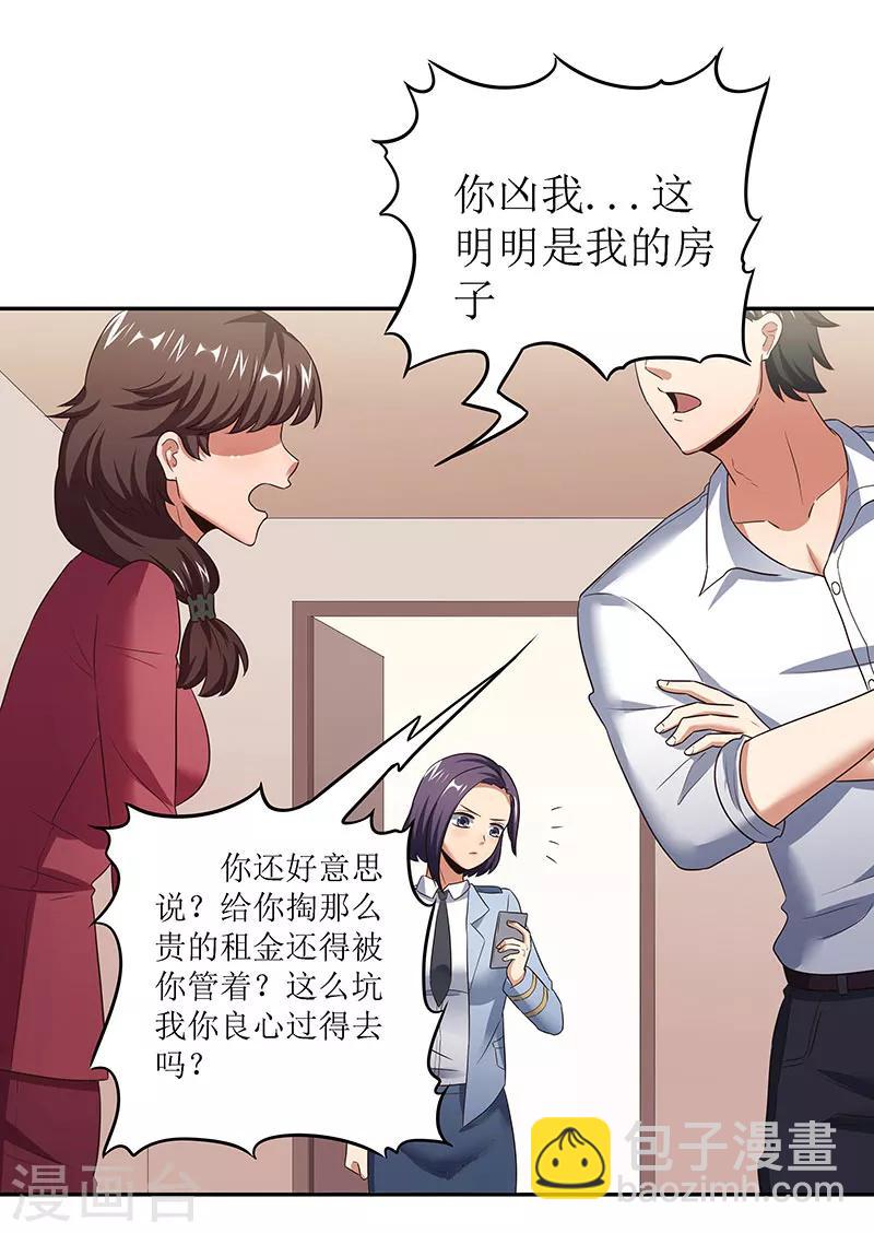 妙手狂醫 - 第61話 威脅 - 4