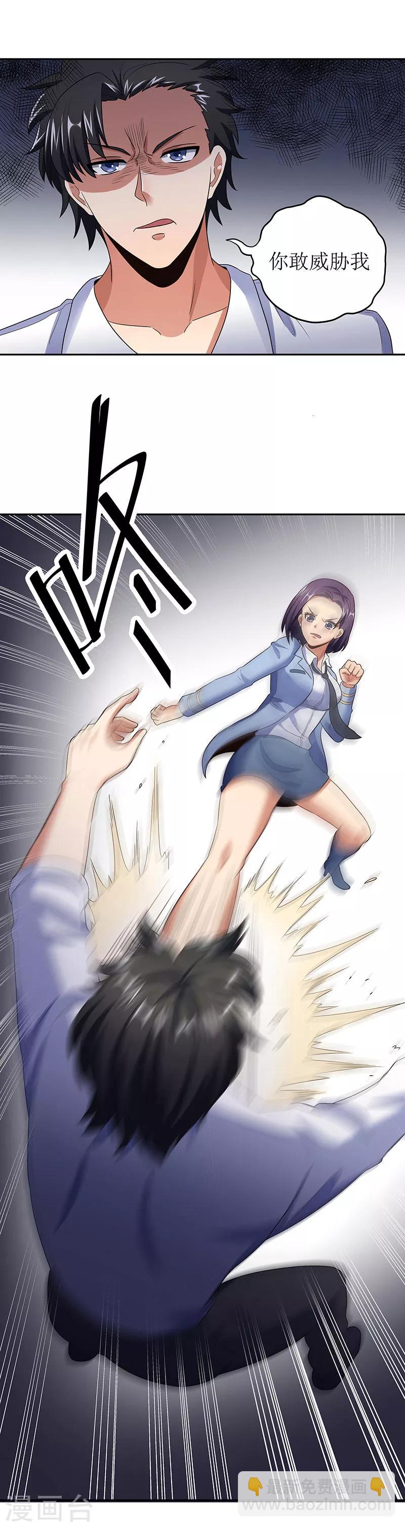 妙手狂醫 - 第61話 威脅 - 3