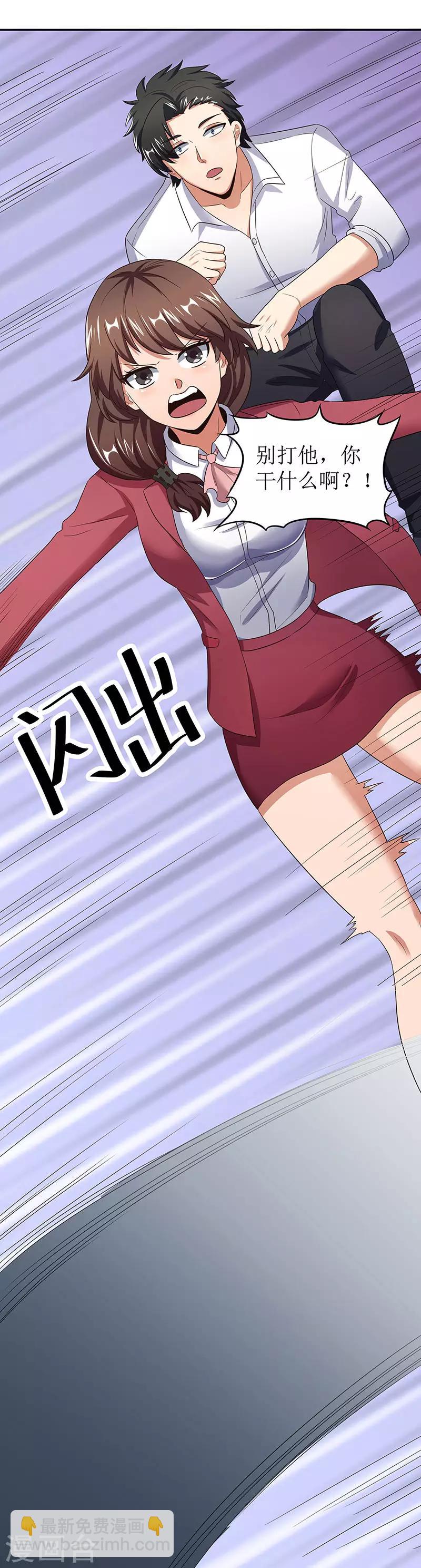 妙手狂醫 - 第61話 威脅 - 2