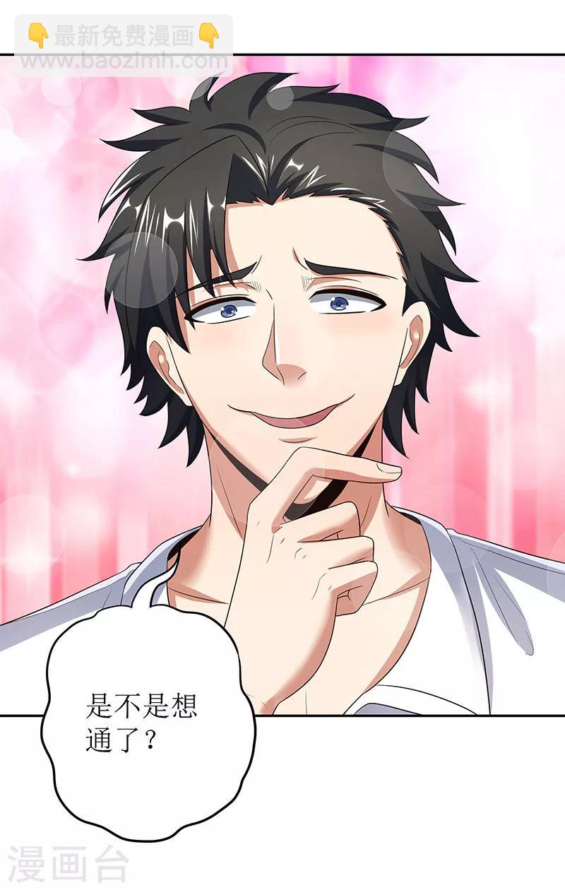 妙手狂醫 - 第61話 威脅 - 3