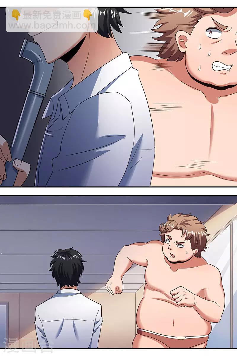 妙手狂醫 - 第63話 葉無天的請求 - 4