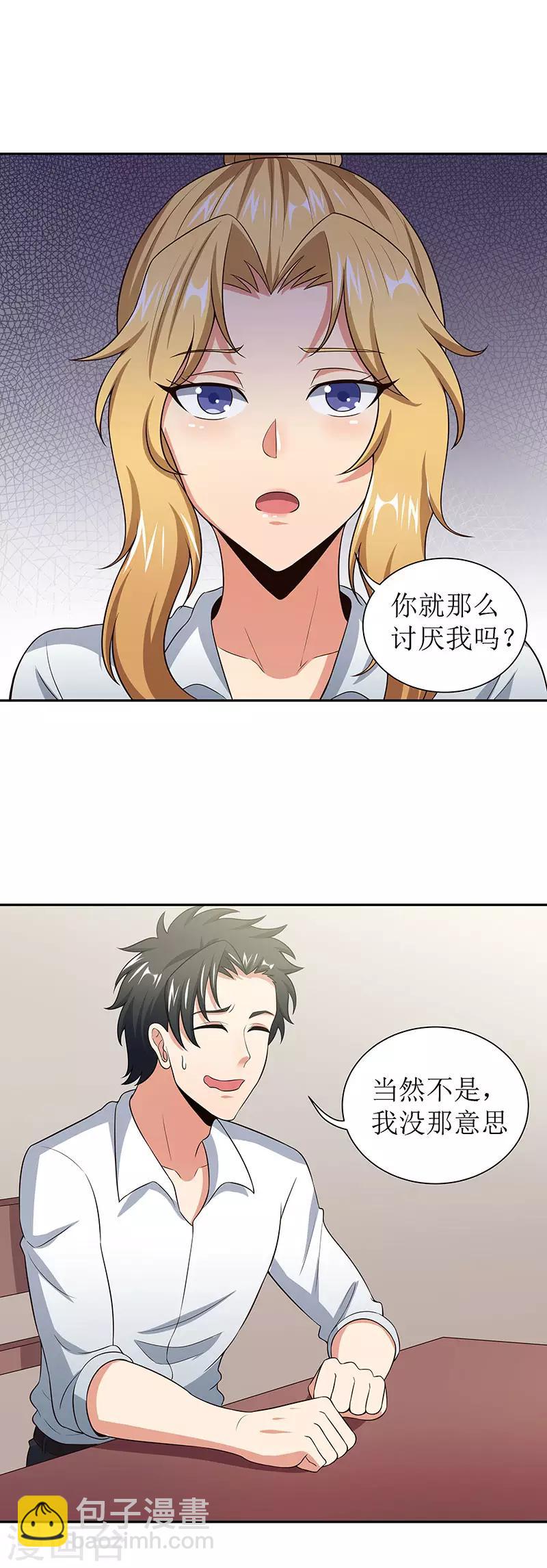 妙手狂醫 - 第65話 治療 - 7