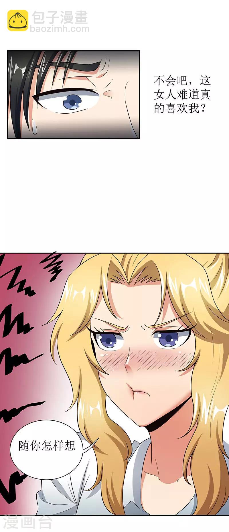 妙手狂醫 - 第65話 治療 - 7