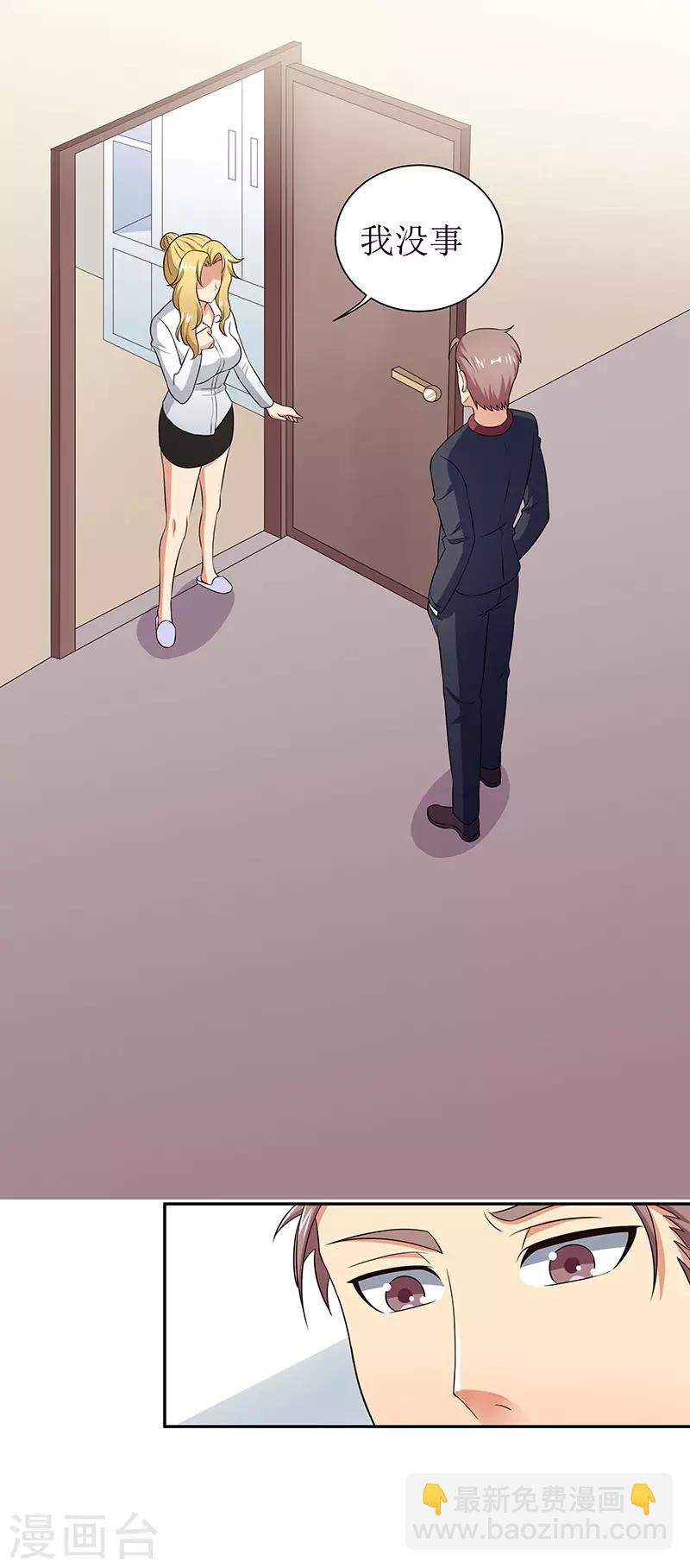 妙手狂醫 - 第65話 治療 - 5