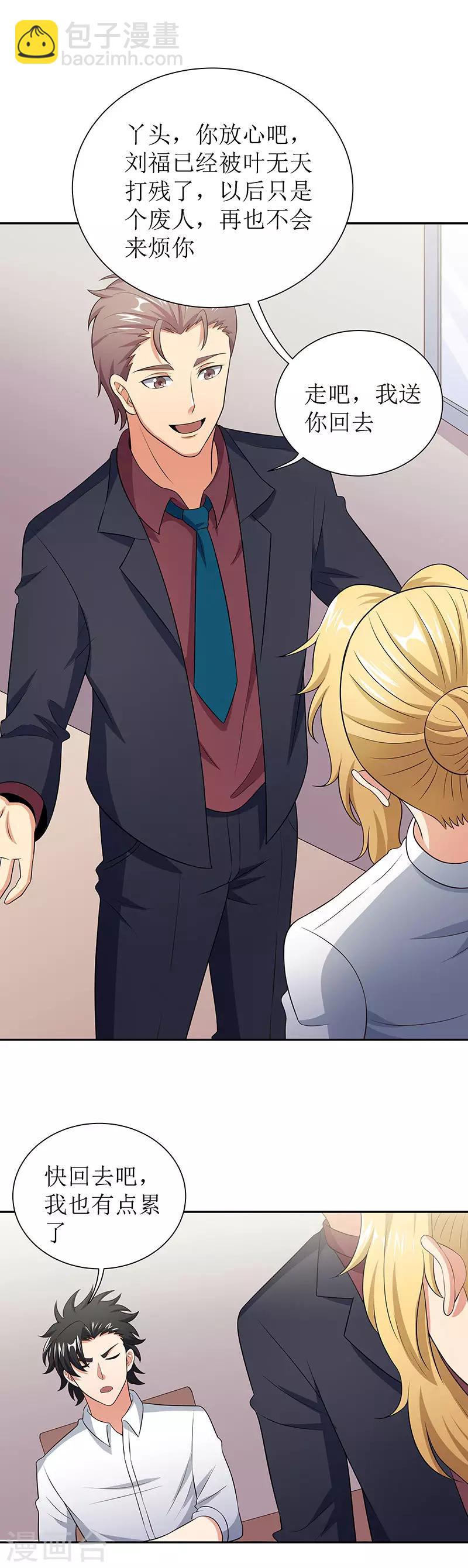 妙手狂醫 - 第65話 治療 - 2