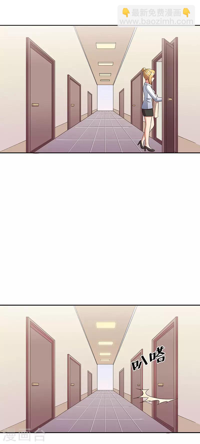 妙手狂醫 - 第65話 治療 - 3